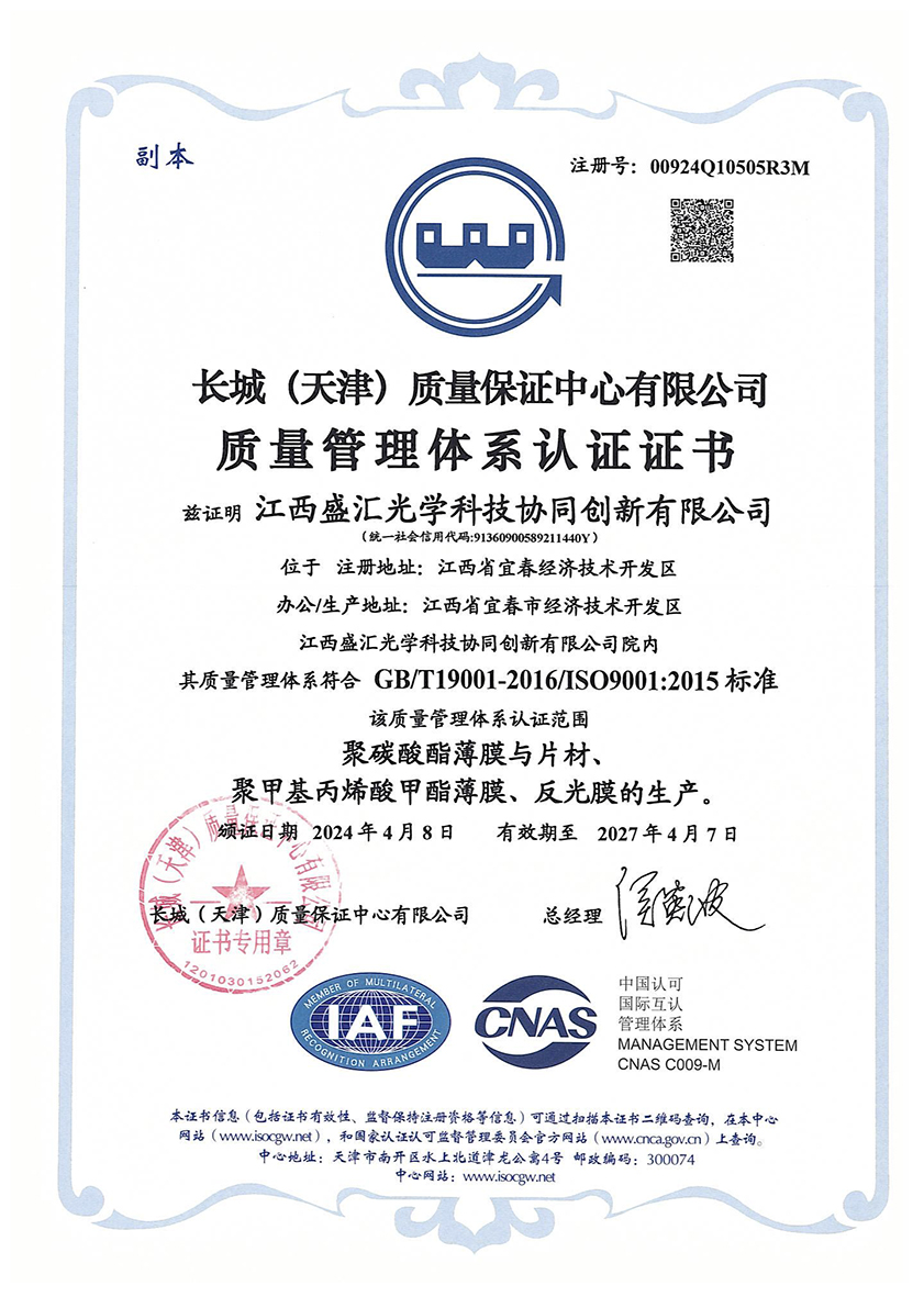 质量管理体系证书.jpg